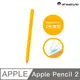 AHAStyle Apple Pencil 2代 超薄素色矽膠筆套 莫蘭迪色調 橘色