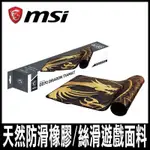 【MSI微星】AGILITY GD70 DRAGON TIAMAT 電競滑鼠墊