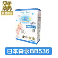 在飛比找樂天市場購物網優惠-【免運⭐多件優惠】 丘比 日本森永 BB536 & M-16