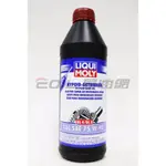 【易油網】LIQUI MOLY 75W90 齒輪油 TDL #1407