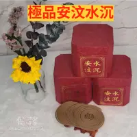 在飛比找蝦皮購物優惠-【傳馨香品】盤香-💎極品安汶水沉盤香 薰香 香薰 立香 供佛