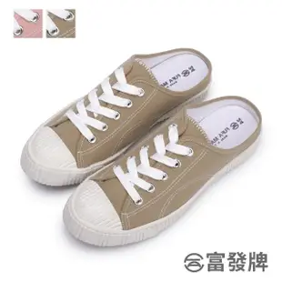 【FUFA Shoes 富發牌】焦糖餅乾帆布穆勒鞋-奶茶/粉 1BM24(女鞋/女懶人鞋/帆布鞋/女休閒鞋)