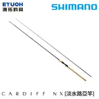 在飛比找蝦皮商城優惠-SHIMANO 21 CARDIFF NX [漁拓釣具] [