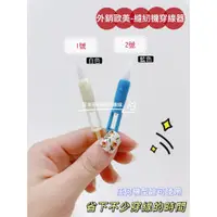 在飛比找蝦皮購物優惠-附發票！外銷歐美 縫紉機穿線器 穿線器  穿線棒 引線器 換