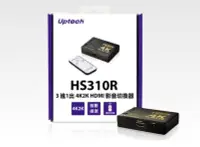 在飛比找Yahoo!奇摩拍賣優惠-Uptech登昌恆  HS310R 3進1出 4K2K HD