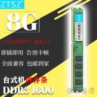 在飛比找蝦皮購物優惠-ddr3 8g ddr3 4g 3c ddr3 ram dd