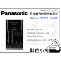 在飛比找蝦皮購物優惠-數位小兔【Panasonic eneloop pro 低自放