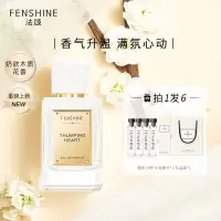 在飛比找蝦皮購物優惠-下殺價💖FENSHINE法頌陞溫香水女士清新高級學生禮盒持久