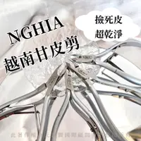 在飛比找蝦皮商城優惠-NGHIA｜甘皮剪 1入 C03/C04/C06/C07 指