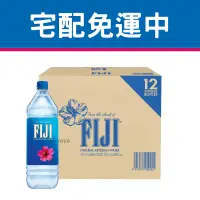 在飛比找蝦皮購物優惠-『宅配免運！』FIJI 斐濟 天然深層礦泉水 1500毫升 