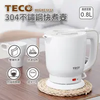 在飛比找松果購物優惠-【福利品】TECO 東元 防傾倒304不銹鋼快煮壺 XYFK