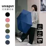 【預購商品】UNISPIN 疾收傘 (記憶貼片+中棒快收) 手開折傘 嘖嘖募資 貼片傘 自動收傘 抗UV 防潑水