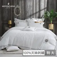 在飛比找momo購物網優惠-【HOYACASA】歐式天絲緹花刺繡/天絲鑲布兩用被床包組-