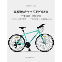 在飛比找蝦皮商城優惠-BIKEONE MG8 異型管鋁合金平把公路車 SHIMAN