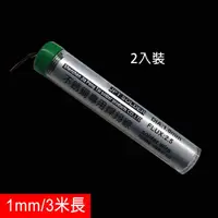 在飛比找momo購物網優惠-特種焊錫絲 可焊不銹鋼 焊鋁 焊銅 1mm/3米長 二入裝