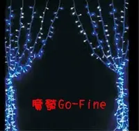 在飛比找Yahoo!奇摩拍賣優惠-【GO-FINE 夠好】LED窗簾燈 裝飾燈 各式顏色 買1