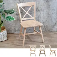 在飛比找PChome24h購物優惠-Bernice-席格實木餐椅/單椅-鄉村木紋色