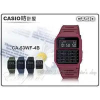 在飛比找PChome商店街優惠-CASIO 手錶專賣店 時計屋 CA-53WF-4B 復古計