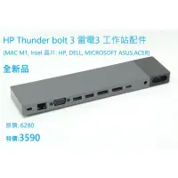 在飛比找蝦皮購物優惠-HP ZBook thunderbolt 3 雷電3  Do