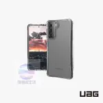 【UAG】GALAXY S21 耐衝擊保護殼 透明 美國軍規防摔殼手機殼 強強滾生活