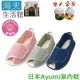 【海夫生活館】LZ AYUMI 魔鬼氈貼合式 超輕量 日本介護鞋 室內鞋(F0264)