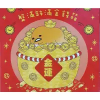 在飛比找蝦皮購物優惠-《徵》蛋黃哥 存錢筒 噗滿 財神 元寶 新年 過年 香港 梳