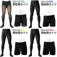 在飛比找蝦皮購物優惠-【在台發貨-生產終了】日本製造 N-platz 男性褲襪 消