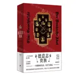 【預購】德意志貴族(一個群體的生活歷史與命運)丨天龍圖書簡體字專賣店丨9787208176775 (TL2417)