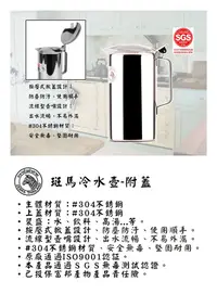 在飛比找樂天市場購物網優惠-現貨附發票 斑馬冷水壺附蓋 1500ml 1900ml 斑馬