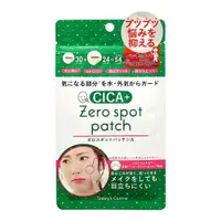 在飛比找DOKODEMO日本網路購物商城優惠-[DOKODEMO] 今天的Cosme零斑點補丁CICA 5