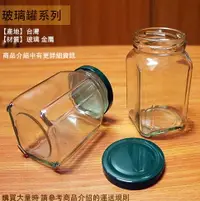 在飛比找樂天市場購物網優惠-玻璃罐 四角罐 260cc 方瓶 方罐 台灣製 玻璃瓶 收納