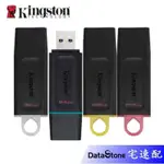 KINGSTON 金士頓 64G 128G 256G 隨身碟 DTX 公司貨 128GB 64GB 含稅五年保固