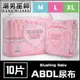 ABDL 粉紅萌寶 LittleForBig | 成人紙尿褲 成人尿布 紙尿布 Diapers