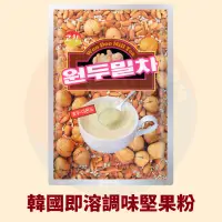 在飛比找蝦皮購物優惠-<韓國大媽>韓國即溶調味堅果粉800g 夾鏈袋裝  堅果茶 