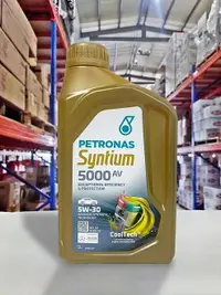 在飛比找樂天市場購物網優惠-『油工廠』PETRONAS SYNTIUM 5000 AV 