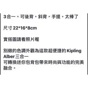 降價   全新 Kipling ALBER 3合1 後背包 莓粉色 猩猩吊飾