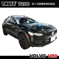 在飛比找樂天市場購物網優惠-【MRK】THULE 車頂架 VOLVO V90 FLUSH