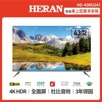 在飛比找momo購物網優惠-【HERAN 禾聯】43型4KHDR AIoT智慧聯網液晶顯