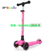 在飛比找蝦皮購物優惠-21st scooter米多滑板車兒童3歲6歲四輪閃光踏板2