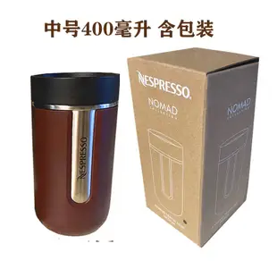 上新!雀巢Nespresso Nomad系列不銹鋼旅行杯隨行杯咖啡杯 含包裝隨行杯陶瓷 隨行杯 700ml 隨行杯韓國