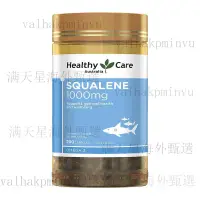 在飛比找蝦皮購物優惠-【限時熱賣】澳洲 Healthy Care 角鯊烯精華  2