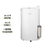 【LG 樂金】一級能效◆18公升變頻除濕機◆WIFI遠控 白(MD181QWE0)