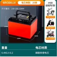 在飛比找蝦皮購物優惠-超威 全新 New 60V 20ah 鋰電池 電動車 鋰電 