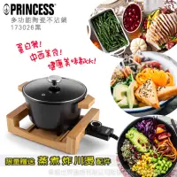 在飛比找momo購物網優惠-【PRINCESS 荷蘭公主】多功能陶瓷不沾燒烤鍋17302