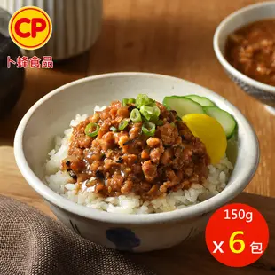 【卜蜂】古早味肉燥 調理包(150g/包) 6包組