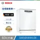 【Bosch博世】60公分寬獨立式洗碗機 SMS6HAW10X 13人份