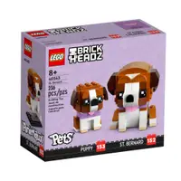 在飛比找蝦皮購物優惠-𝄪 樂麋 𝄪 LEGO 樂高  40543 聖伯納犬