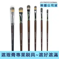 在飛比找momo購物網優惠-【J/X Professional】韓國 新手高手易上手超專