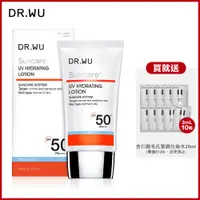 在飛比找PChome24h購物優惠-DR.WU 全日保濕防曬乳SPF50+35ML