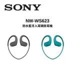 SONY 索尼 NW-WS623 (4GB) 藍牙入耳頸掛耳機 防水 運動 游泳耳機